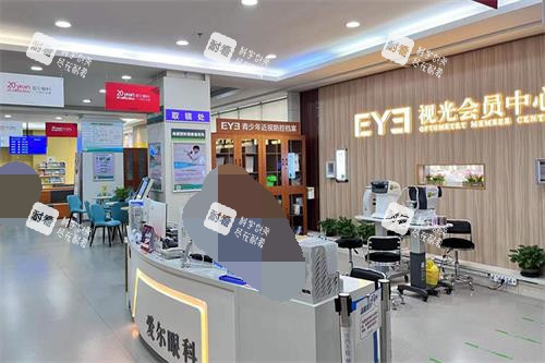 大连爱尔眼科医院视光区