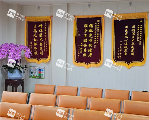 大连中爱眼科荣誉墙