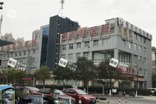 绍兴金柯桥医院属于什么医院？揭秘其医院性质、特色科室及收费标准，看诊前必读攻略