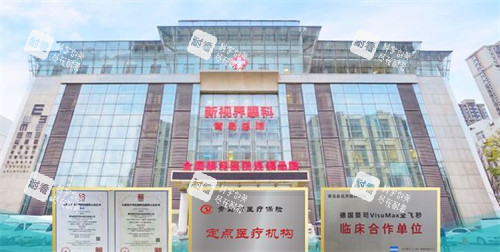 青岛新视界眼科医院门头