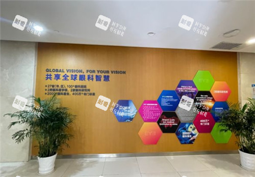 武汉爱尔眼科logo墙