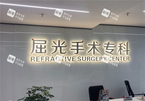 汉阳艾格眼科屈光手术中心照片