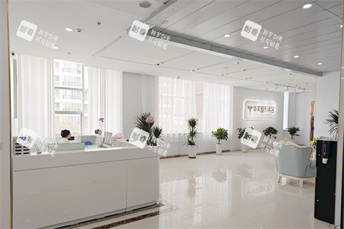 西宁华美整形内部环境
