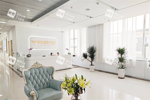 西宁华美整形导诊台