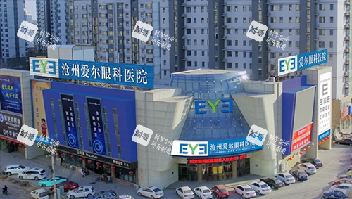沧州爱尔眼科医院大楼外观
