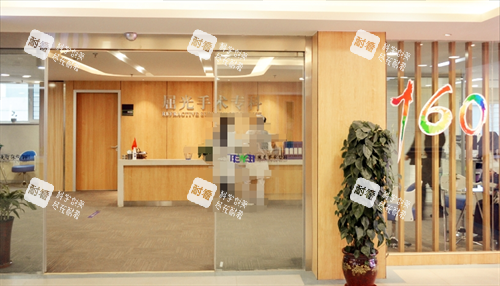 沧州爱尔眼科医院屈光中心