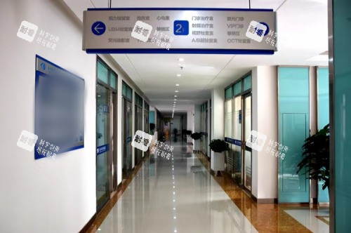 兰州华厦眼科医院走廊 兰州华厦眼科医院走廊