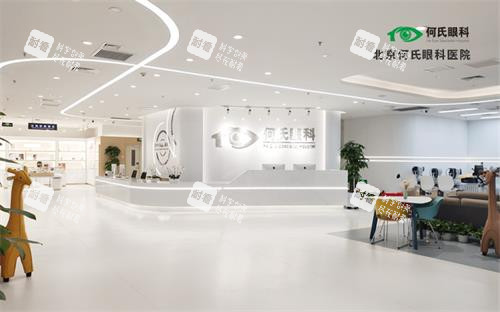 北京何氏眼科医院大厅环境