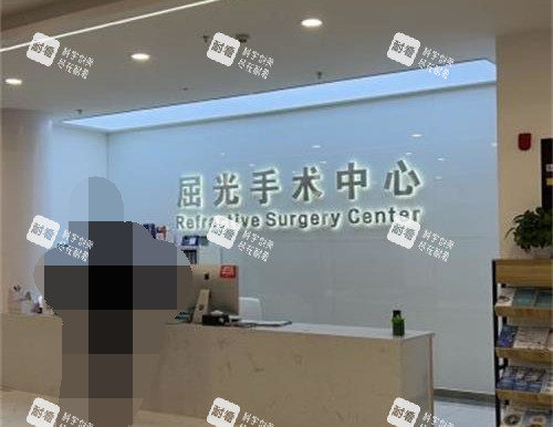 北京何氏眼科医院屈光手术中心