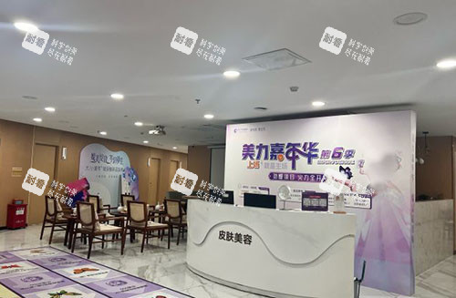 东莞美立方美容服务台