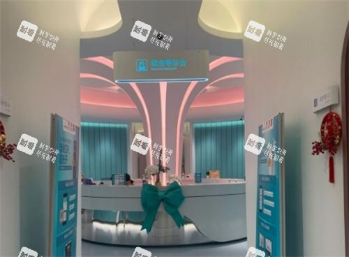 郑州缔莱美整形内部环境图