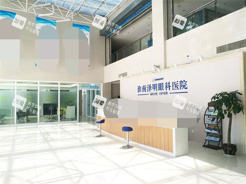安徽淮南泽明眼科医院 前台环境 安徽淮南泽明眼科医院 前台环境