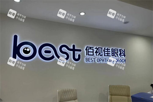 深圳佰视佳眼科品牌墙