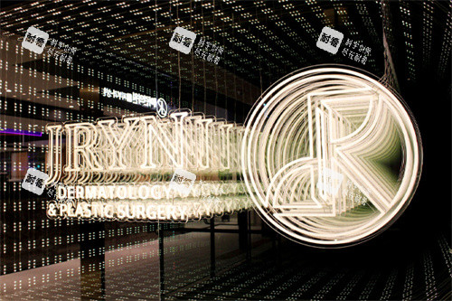 釜山jryn皮肤科环境展示