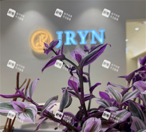 韩国釜山JRYN皮肤科南浦店环境图示 韩国釜山JRYN皮肤科南浦店环境图示