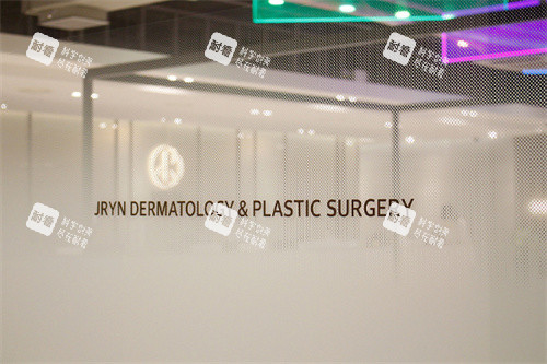 釜山jryn皮肤科环境 釜山jryn皮肤科环境