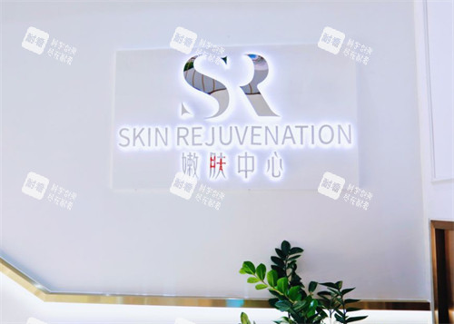 北京美莱医疗美容嫩肤中心