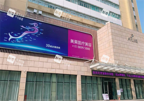 深圳美莱整形大楼 深圳美莱整形大楼