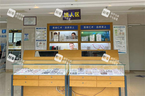 西双版纳艾维眼科医院配镜区域