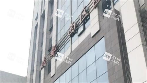 成都西区整形门头图