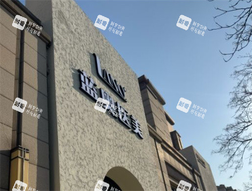 北京蓝奥医疗美容外景 北京蓝奥医疗美容外景