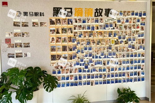 上海黑马眼科故事