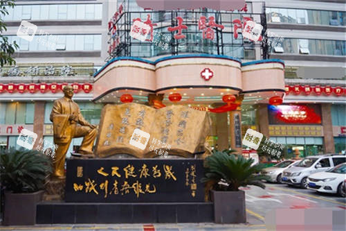 重庆骑士医院外景图 重庆骑士医院外景图