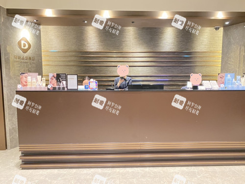 韩国doctors皮肤科导诊台 韩国doctors皮肤科导诊台