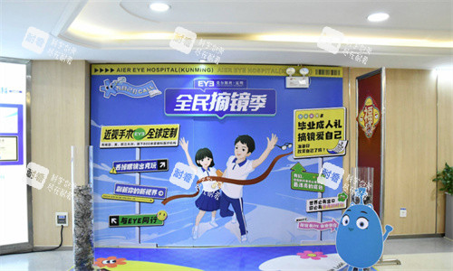 昆明爱尔眼科环境