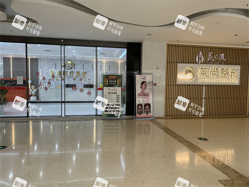 西双版纳莱尚整形怎么样？正规资质+口碑评价+擅长项目真实测评！