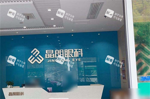 贵州晶朗眼科医院怎么样？正规资质、医生团队、口碑实力全解析！
