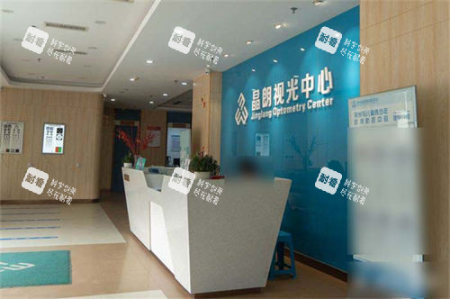 贵阳晶朗眼科医院视光中心 贵阳晶朗眼科医院视光中心