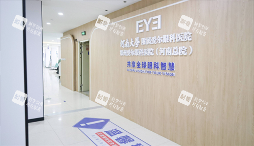郑州爱尔眼科医院是正规医院吗？私立但正规靠谱，资质实力全解析！