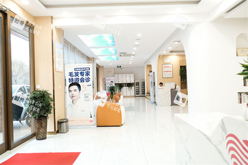 淄博真程植发大厅环境图