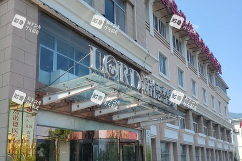 青岛诺德医学美容大楼外景图