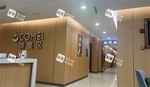 苏州康美美容医院前台 苏州康美美容医院前台