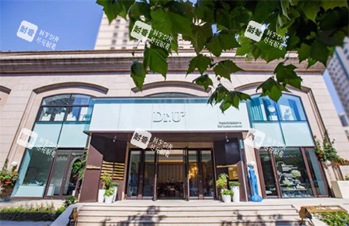 青岛博士医疗美容门头环境