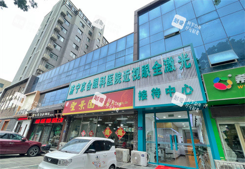 济宁京合眼科医院门头