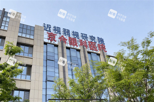 济宁京合眼科医院地址-电话号码-简介-特色优势-口碑评价分享！