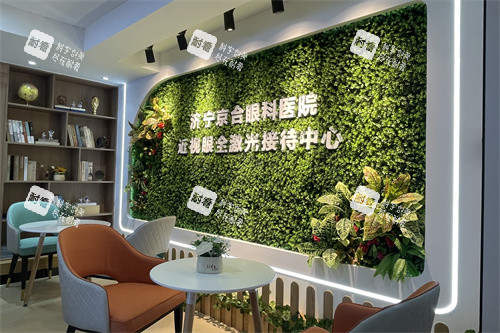 济宁京合眼科医院全激光接待中心