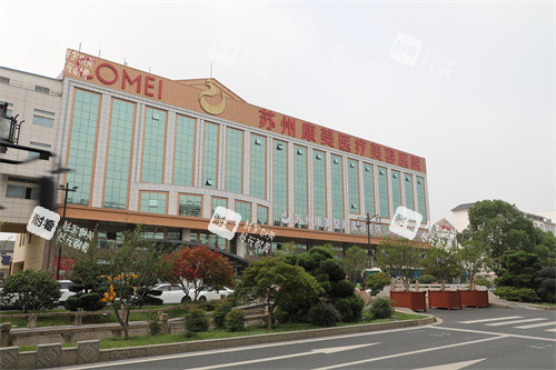 苏州康美美容门头 苏州康美美容门头