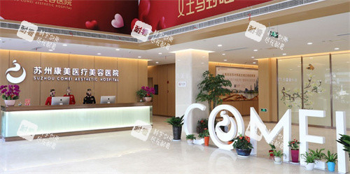 苏州康美大厅 苏州康美大厅