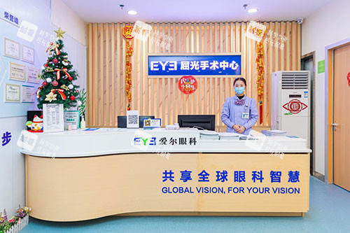 惠州爱尔眼科医院 接待区 惠州爱尔眼科医院 接待区