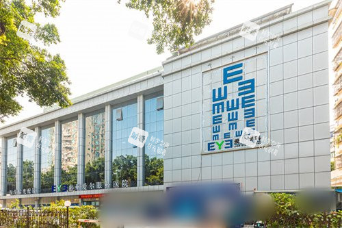 惠州爱尔眼科医院外景