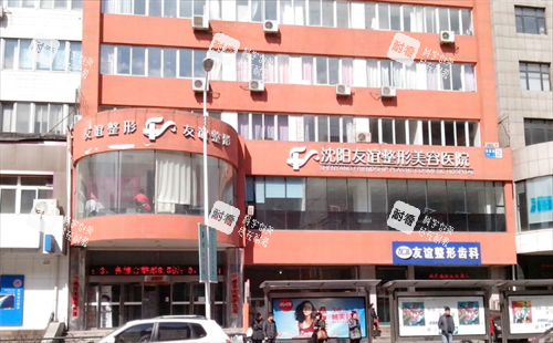 沈阳友谊整形大楼主视图 沈阳友谊整形大楼主视图