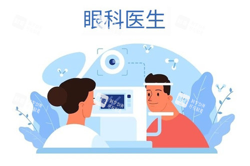 眼科医生视力检查卡通图 眼科医生视力检查卡通图