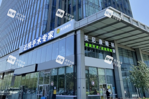 乌鲁木齐美尼康眼科门头