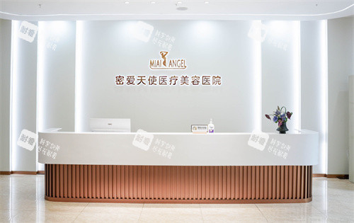 成都密爱天使医疗美容医院前台 成都密爱天使医疗美容医院前台