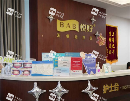 成都悦好医疗美容医院护士台