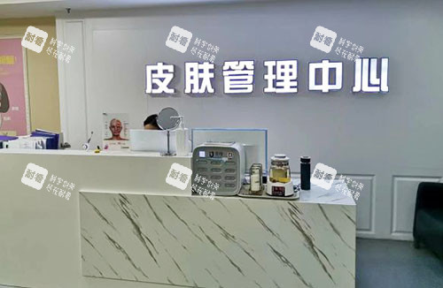 连云港华美整形皮肤管理中心